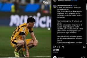 巴斯托尼社媒谈欧冠决赛失利:将继续战斗,书写故事的新篇章