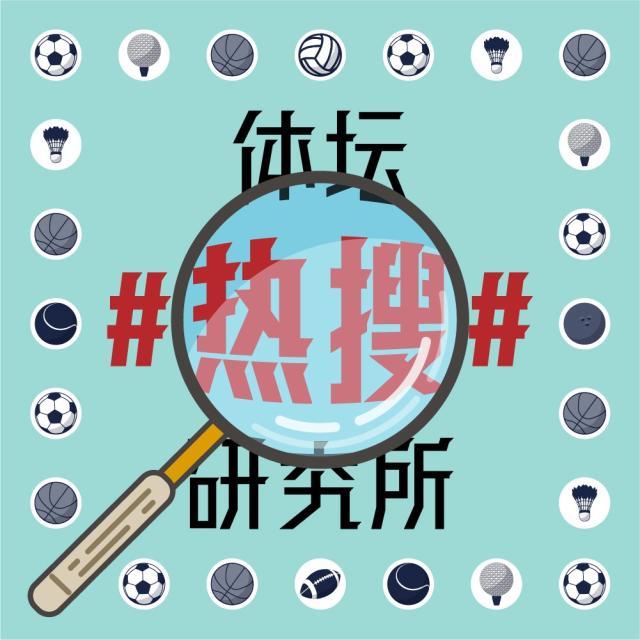 1626956508811062176.jpg ewc-【体坛热搜】如何定义字母哥?后现代版大鲨鱼!